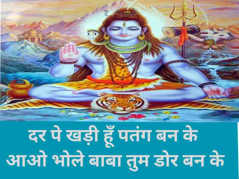 दर पे खड़ी हूँ पतंग बन के